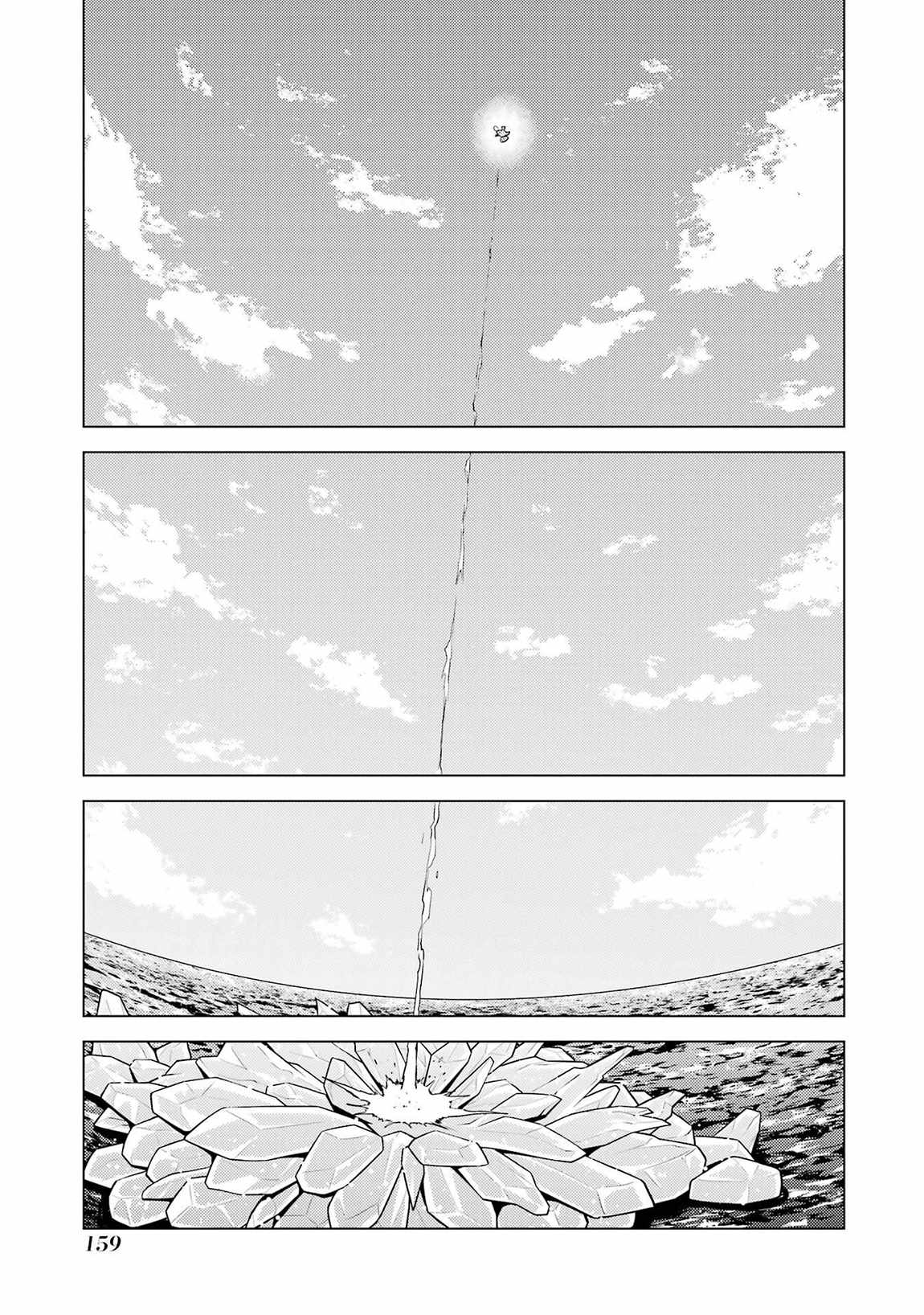 Tensei Kenja no Isekai Life ~Daini no Shokugyou wo Ete, Sekai Saikyou ni Narimashita~ Chapter 90.2 - Page 8 in English