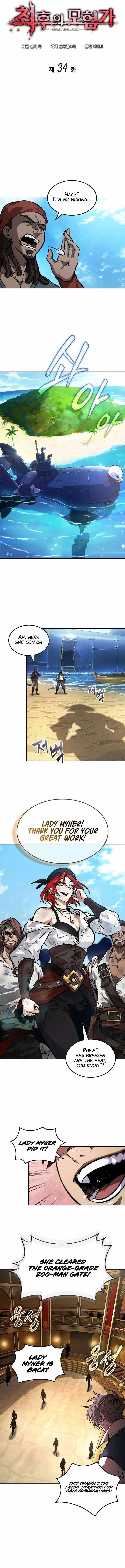 The Last Adventurer Chapter 34 - Page 6 in English