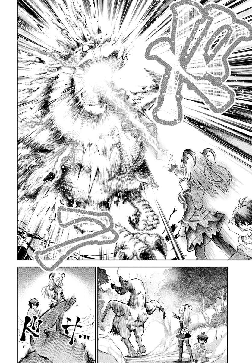 Carefree Life on an Uninhabited Island With an Increasing Number of Brides Chapter 6 - Page 15 in English