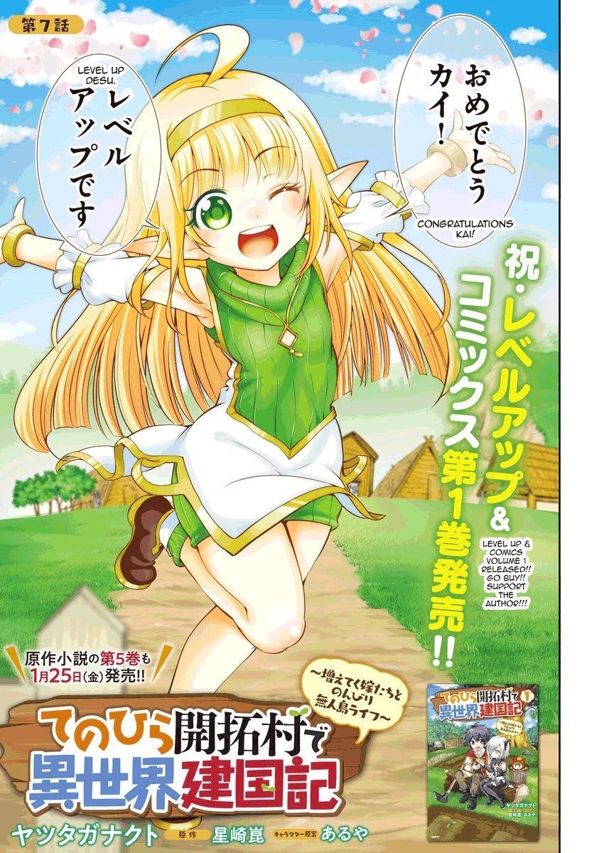Carefree Life on an Uninhabited Island With an Increasing Number of Brides Chapter 7 - Page 3 in English