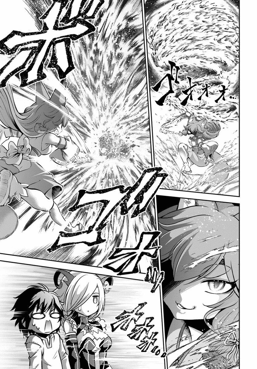 Carefree Life on an Uninhabited Island With an Increasing Number of Brides Chapter 9 - Page 5 in English