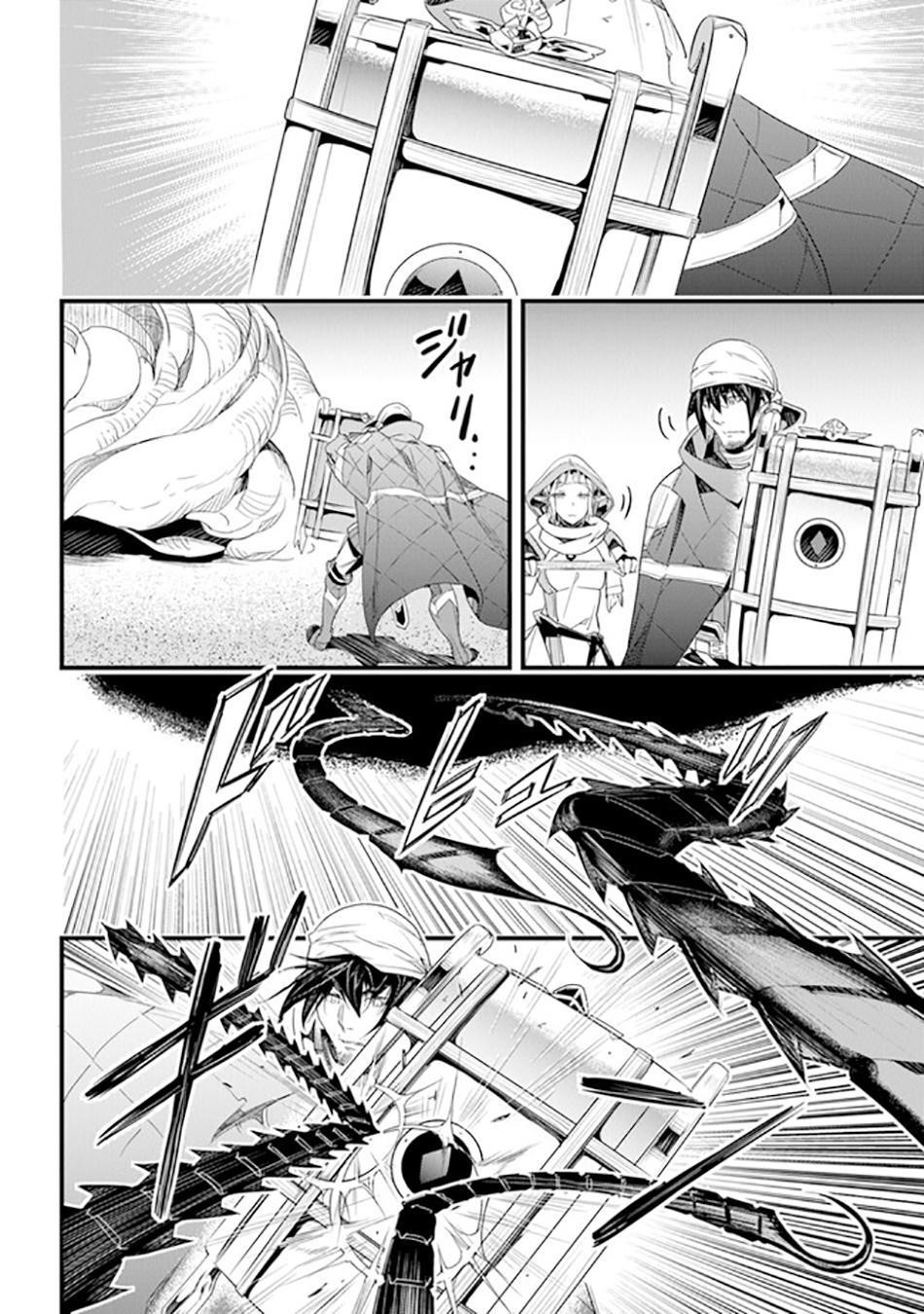 Yakudatazu Skill ni Jinsei o Sosogikomi 25-nen, Imasara Saikyou no Boukentan Midori Kashi no Akira Chapter 38 - Page 18 in English