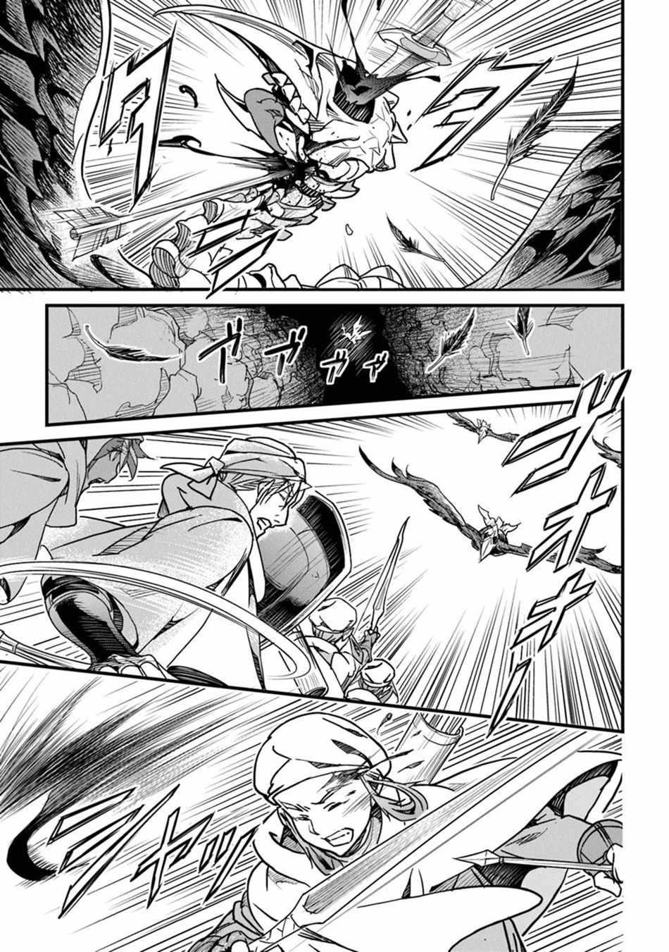 Yakudatazu Skill ni Jinsei o Sosogikomi 25-nen, Imasara Saikyou no Boukentan Midori Kashi no Akira Chapter 43 - Page 13 in English