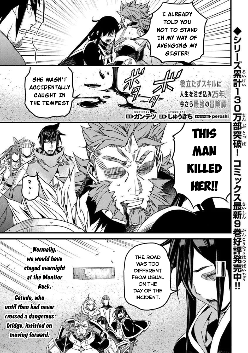 Yakudatazu Skill ni Jinsei o Sosogikomi 25-nen, Imasara Saikyou no Boukentan Midori Kashi no Akira Chapter 50 - Page 19 in English