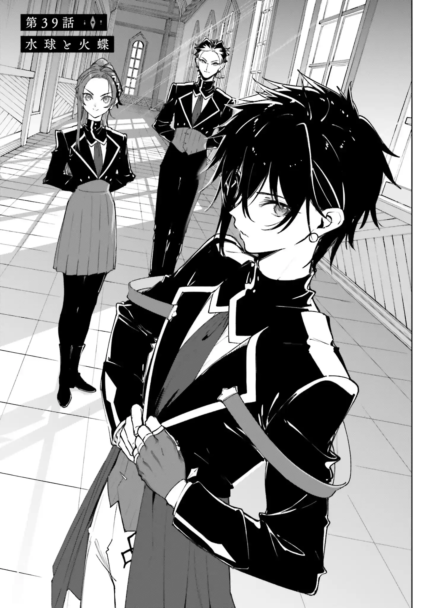 Kunon the Sorcerer Can See Through Chapter 39.1 - Page 3 in English