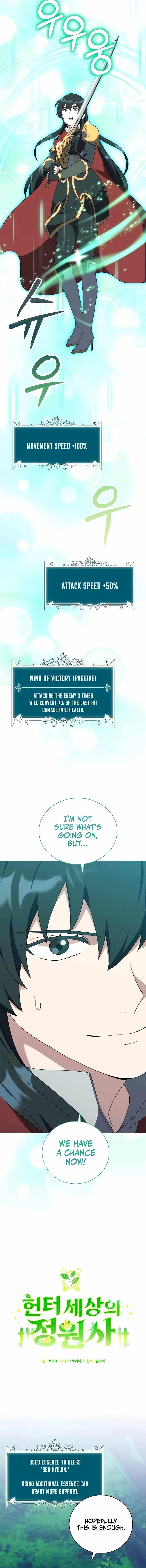 Hunter World's Gardener Chapter 38 - Page 8 in English