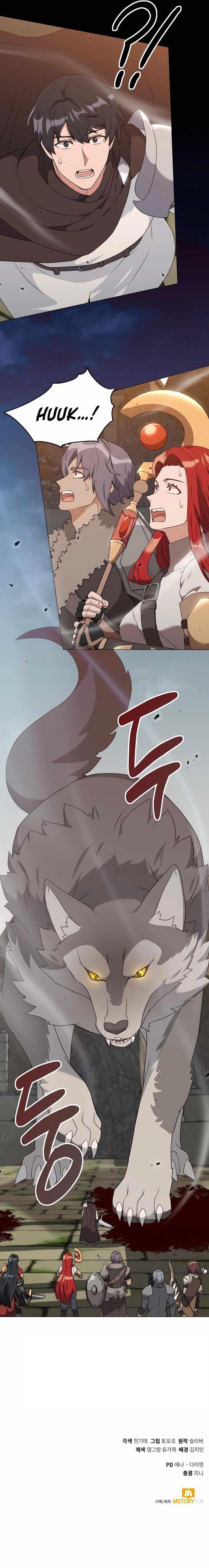 Hunter World's Gardener Chapter 48 - Page 15 in English