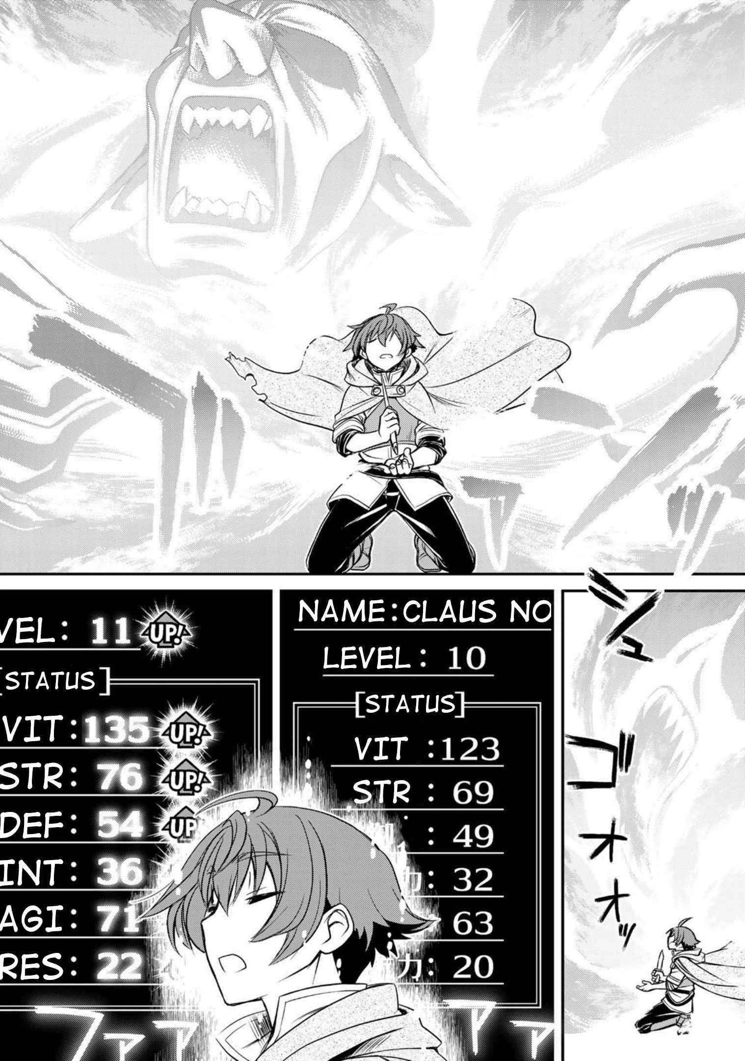 The Useless Skill [Auto Mode] Has Been Awakened ~Huh, Guild’s Scout, Didn’t You Say I Wasn’t Needed Anymore?~ Chapter 1 - Page 13 in English