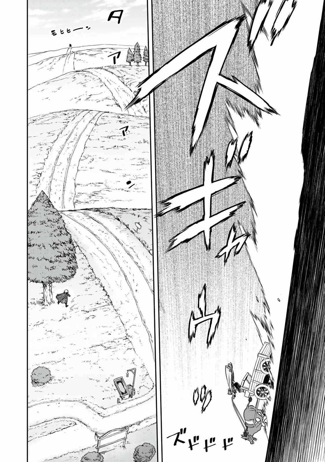 The Useless Skill [Auto Mode] Has Been Awakened ~Huh, Guild’s Scout, Didn’t You Say I Wasn’t Needed Anymore?~ Chapter 10 - Page 11 in English