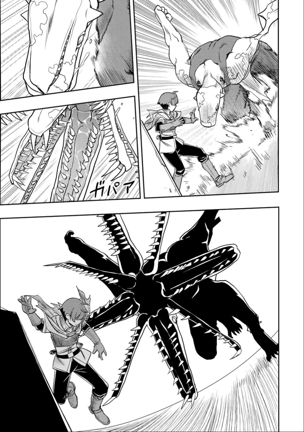 The Useless Skill [Auto Mode] Has Been Awakened ~Huh, Guild’s Scout, Didn’t You Say I Wasn’t Needed Anymore?~ Chapter 25 - Page 21 in English