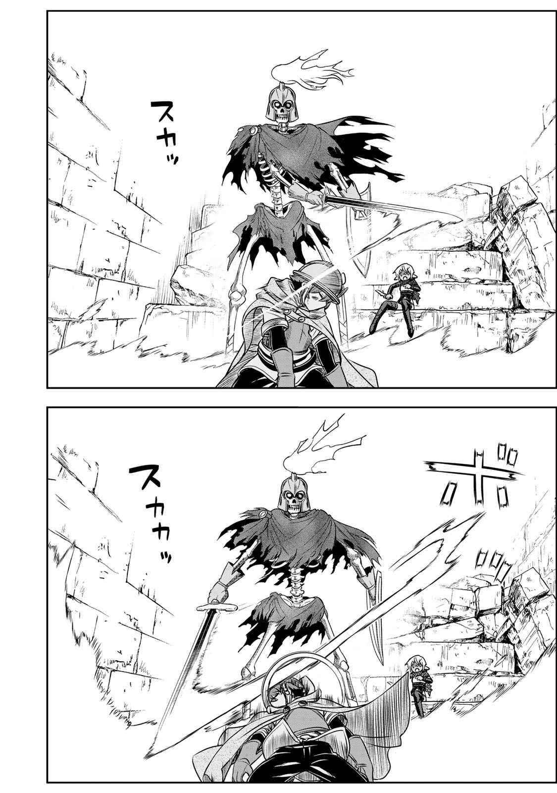 The Useless Skill [Auto Mode] Has Been Awakened ~Huh, Guild’s Scout, Didn’t You Say I Wasn’t Needed Anymore?~ Chapter 5 - Page 12 in English