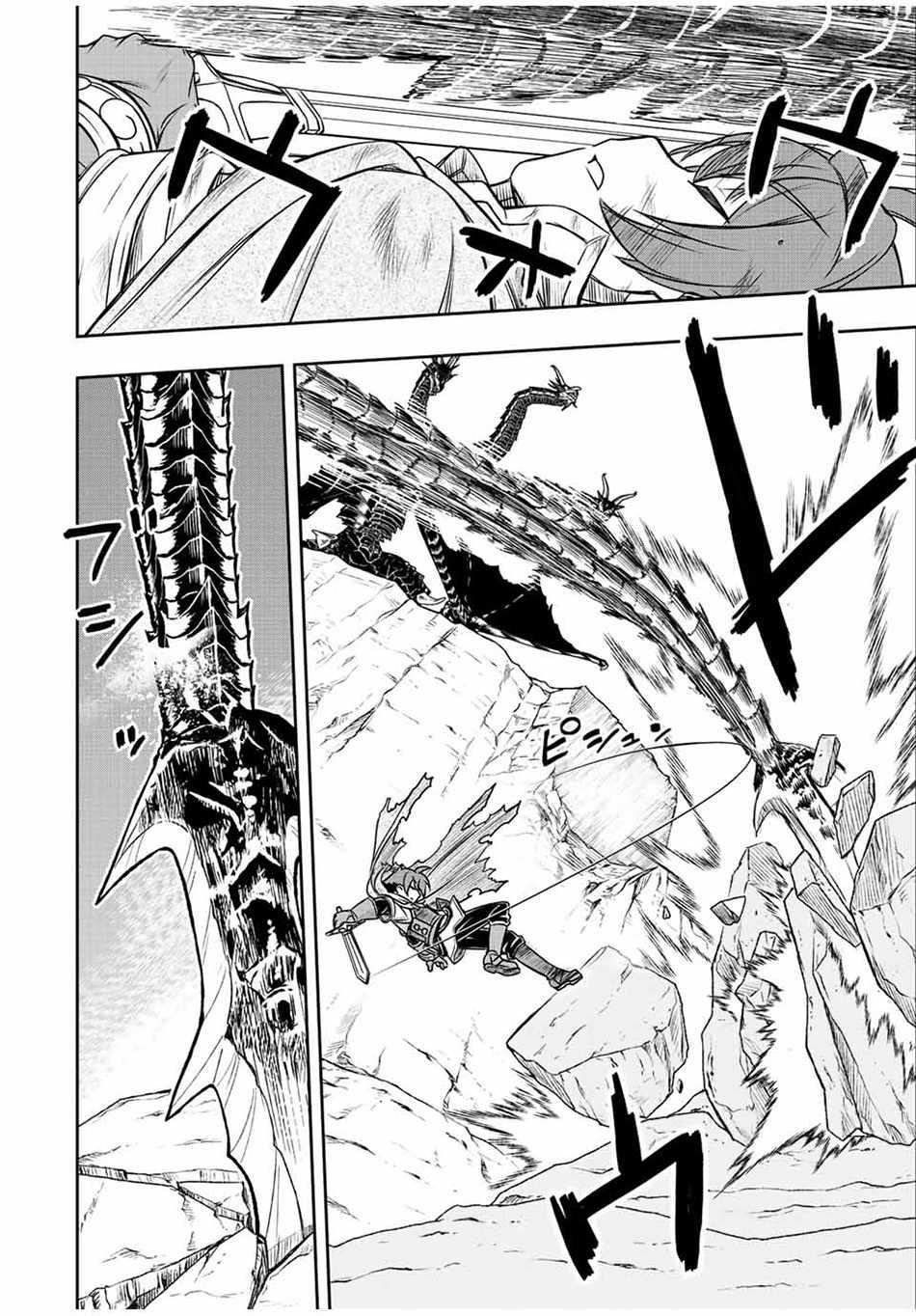 The Useless Skill [Auto Mode] Has Been Awakened ~Huh, Guild’s Scout, Didn’t You Say I Wasn’t Needed Anymore?~ Chapter 50 - Page 4 in English