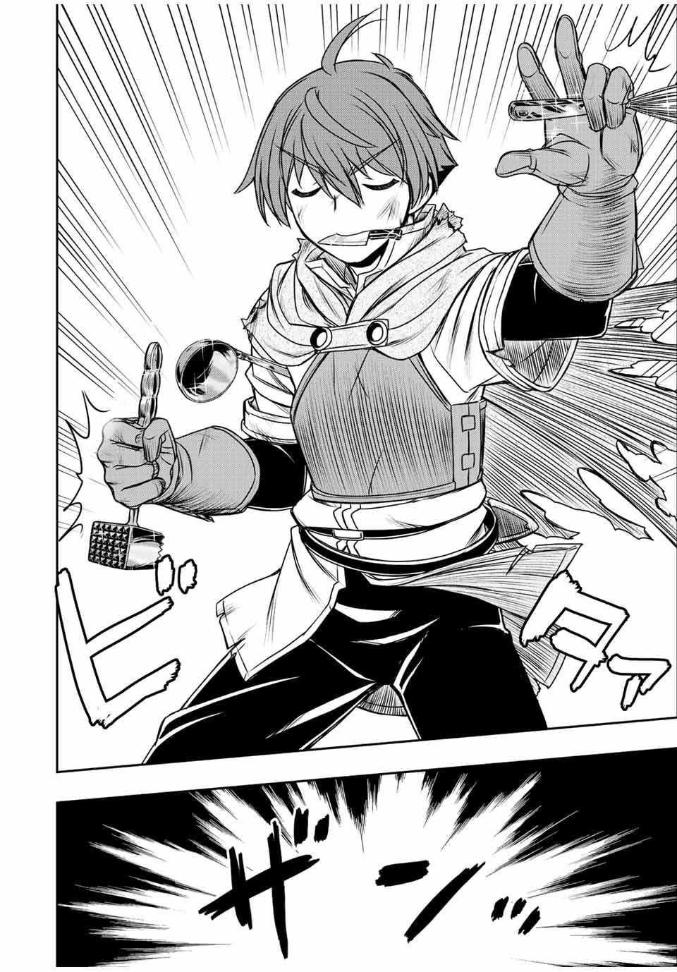 The Useless Skill [Auto Mode] Has Been Awakened ~Huh, Guild’s Scout, Didn’t You Say I Wasn’t Needed Anymore?~ Chapter 55 - Page 8 in English