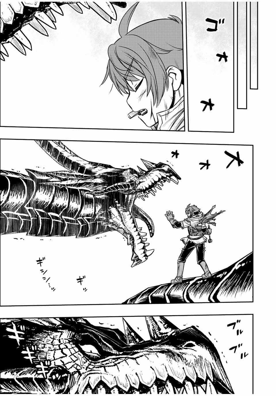 The Useless Skill [Auto Mode] Has Been Awakened ~Huh, Guild’s Scout, Didn’t You Say I Wasn’t Needed Anymore?~ Chapter 55 - Page 9 in English