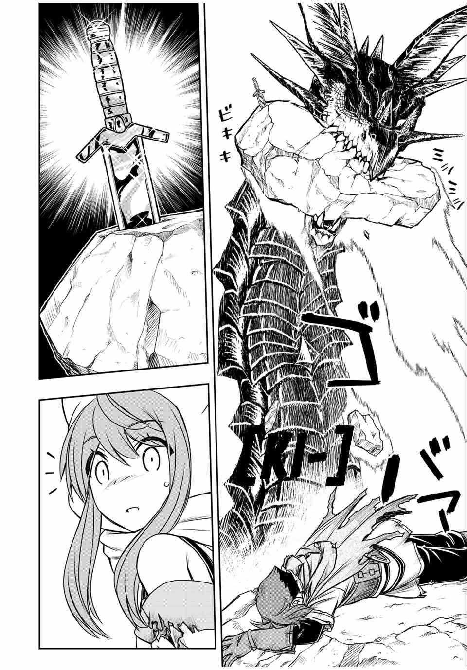 The Useless Skill [Auto Mode] Has Been Awakened ~Huh, Guild’s Scout, Didn’t You Say I Wasn’t Needed Anymore?~ Chapter 56 - Page 11 in English