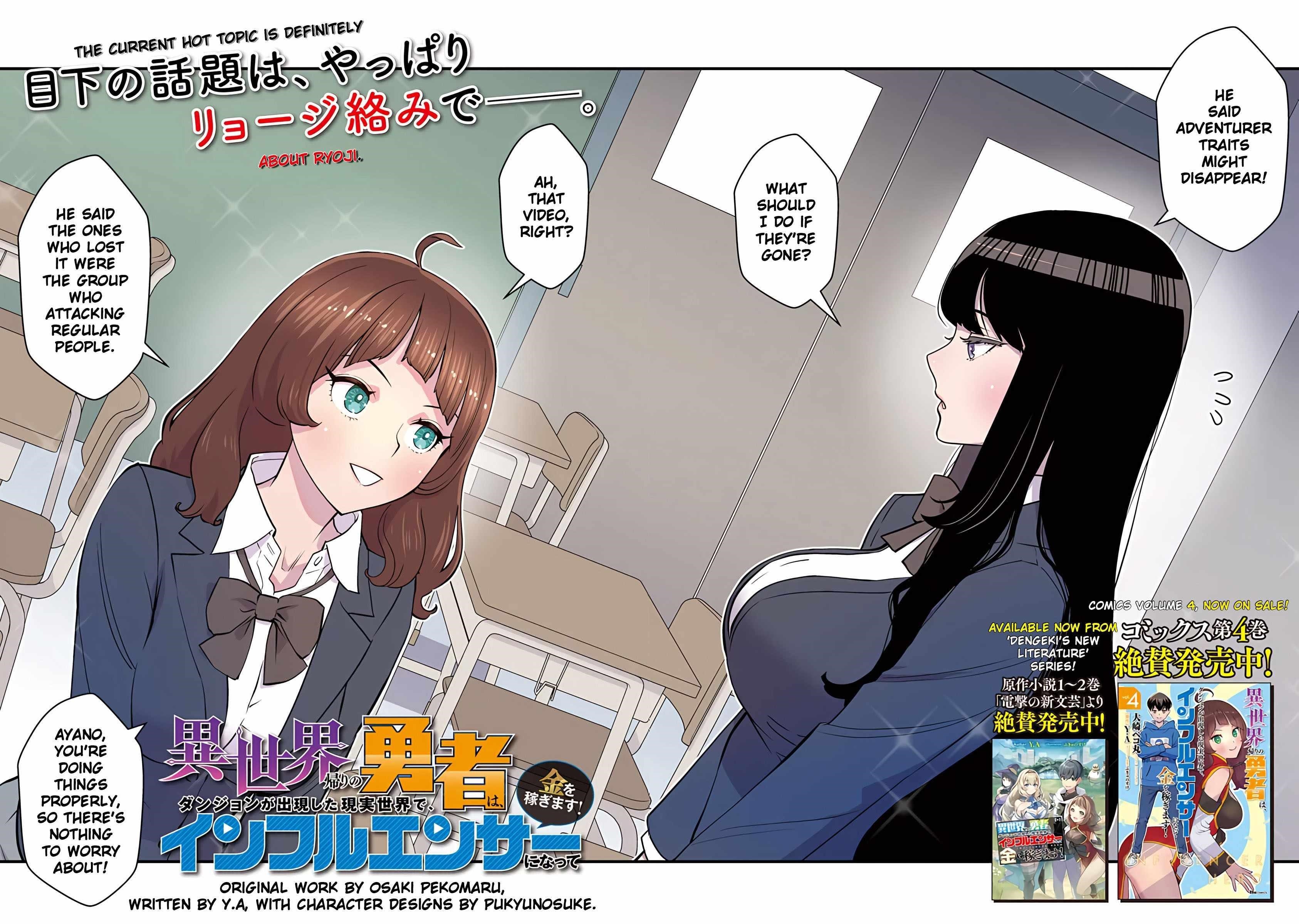 The hero returns from another world, becomes an influencer, and earns money in the real world, where dungeons have appeared! Chapter 17 - Page 3 in English