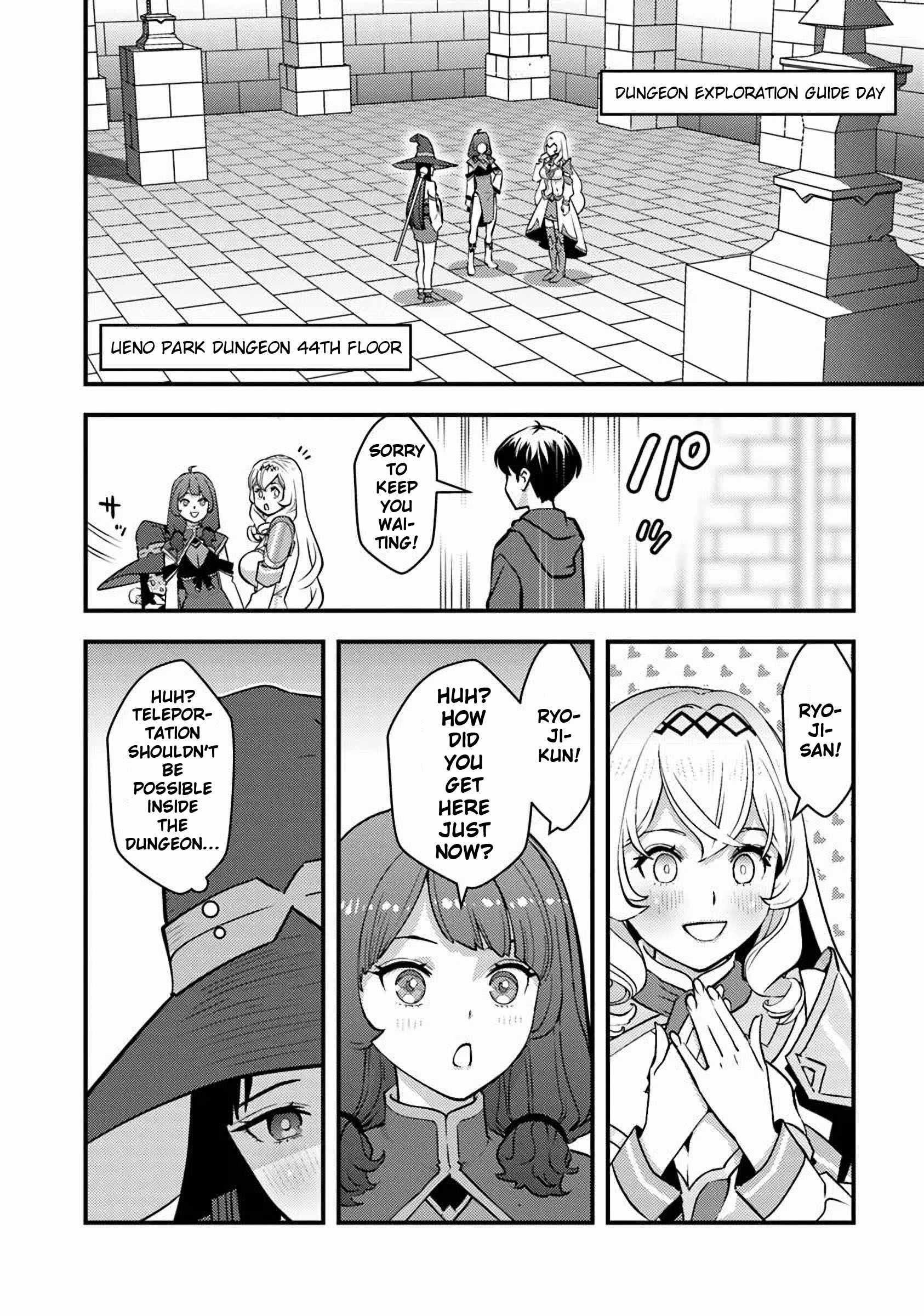 The hero returns from another world, becomes an influencer, and earns money in the real world, where dungeons have appeared! Chapter 23 - Page 12 in English