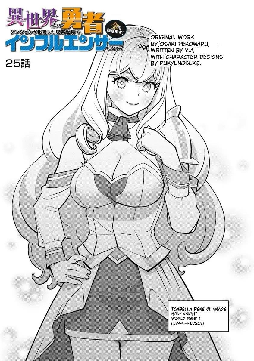 The hero returns from another world, becomes an influencer, and earns money in the real world, where dungeons have appeared! Chapter 25 - Page 3 in English
