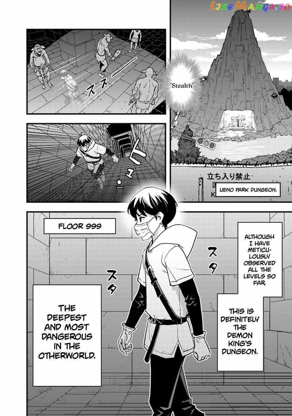 The hero returns from another world, becomes an influencer, and earns money in the real world, where dungeons have appeared! Chapter 4 - Page 23 in English