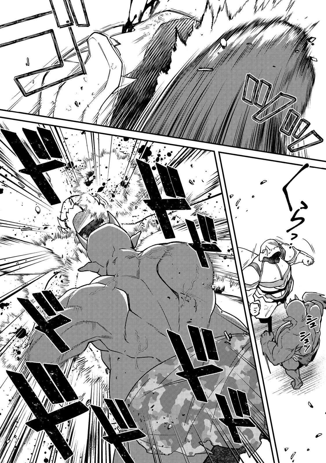 Bonkotsu Shinpei No Monster Life Chapter 11.1 - Page 15 in English