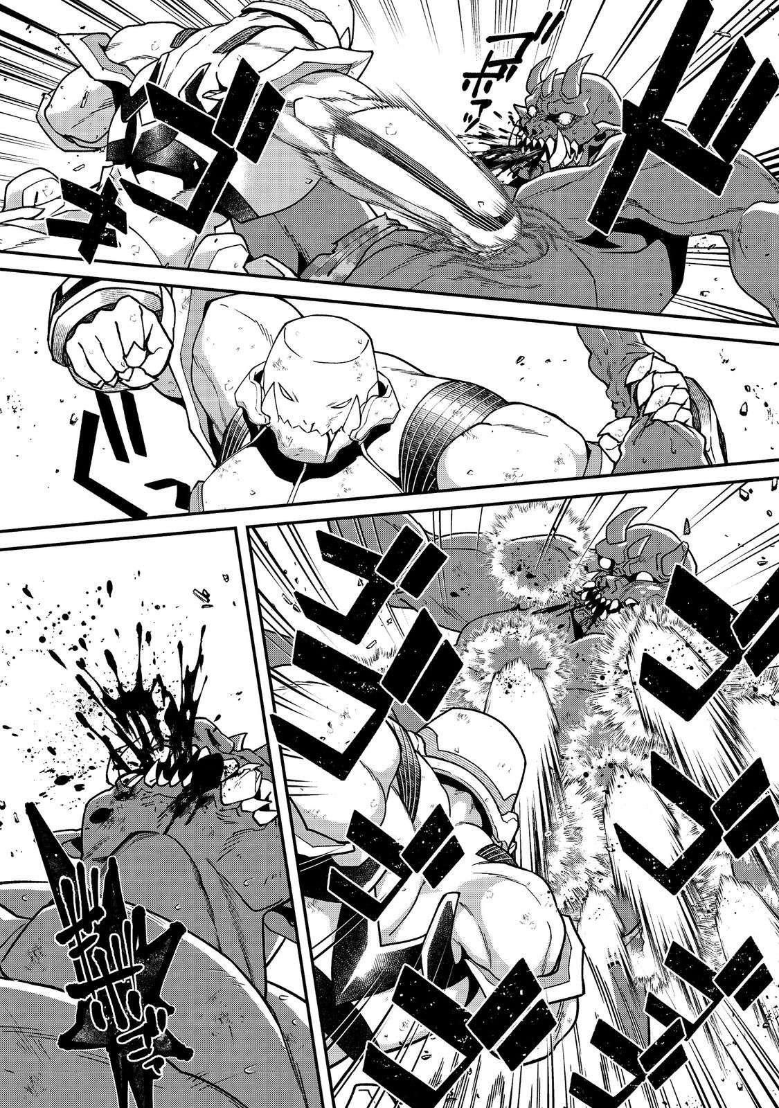 Bonkotsu Shinpei No Monster Life Chapter 11.1 - Page 17 in English