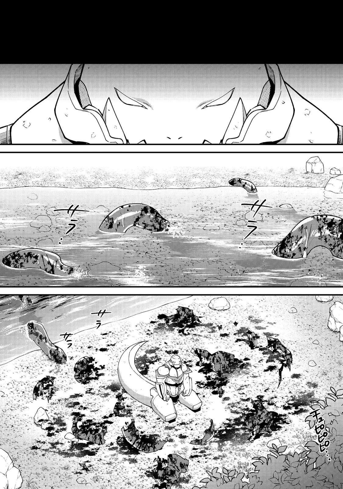 Bonkotsu Shinpei No Monster Life Chapter 16 - Page 30 in English