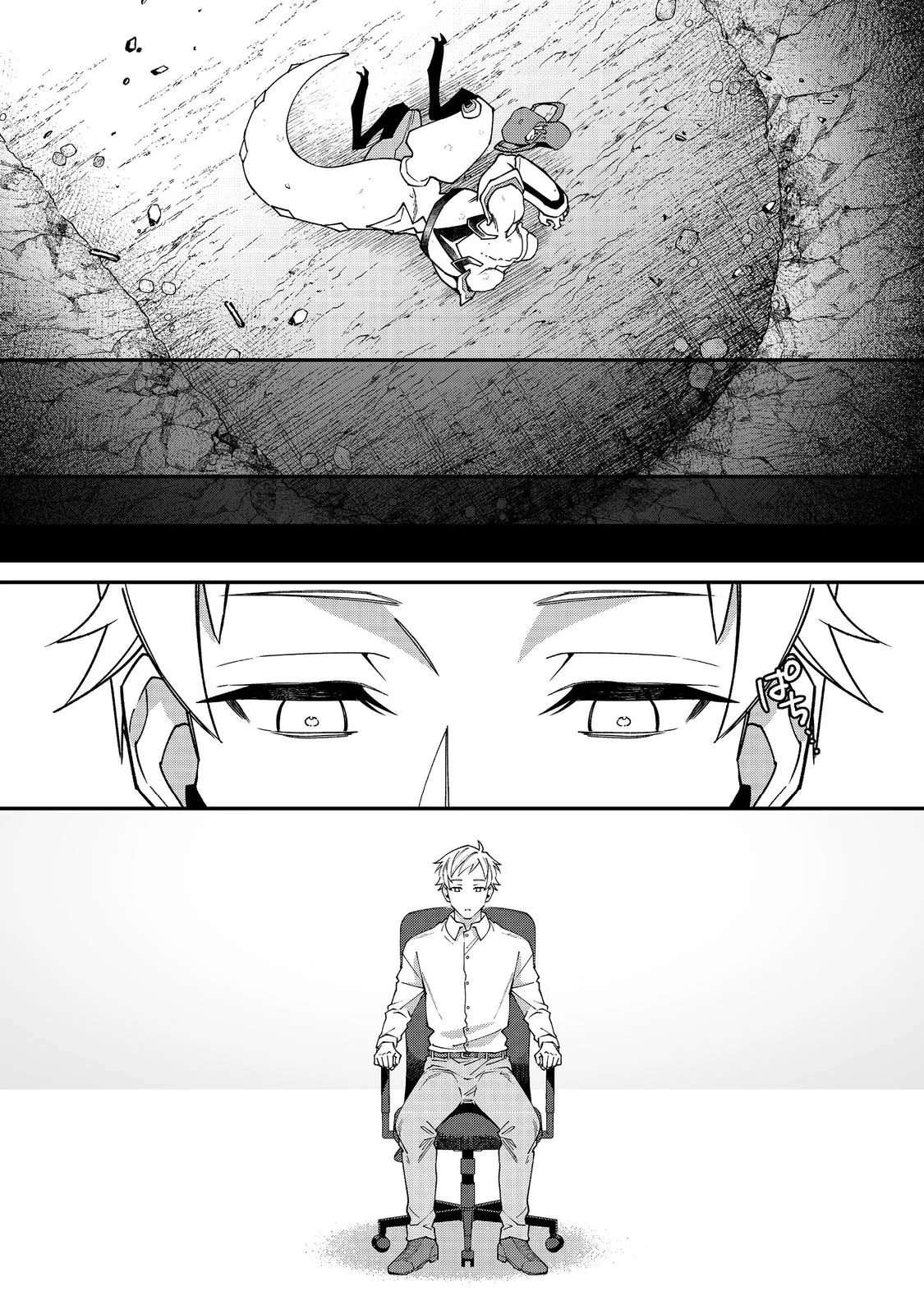 Bonkotsu Shinpei No Monster Life Chapter 16 - Page 34 in English
