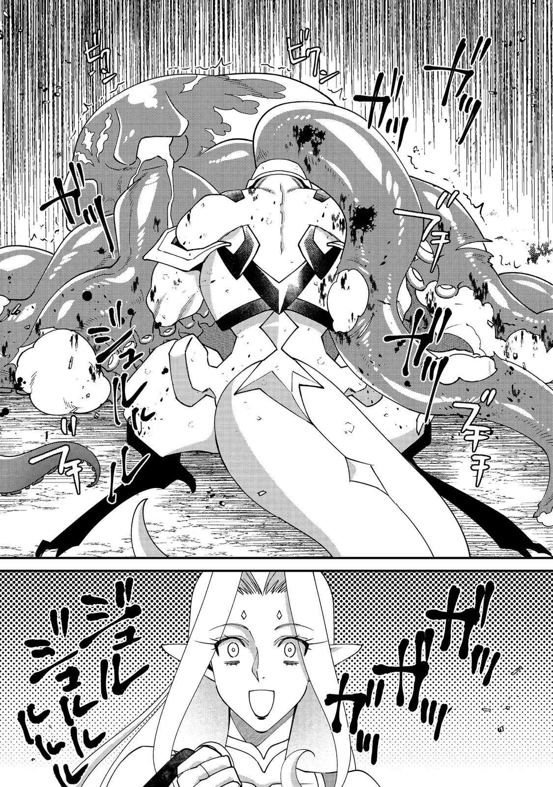 Bonkotsu Shinpei No Monster Life Chapter 17 - Page 20 in English