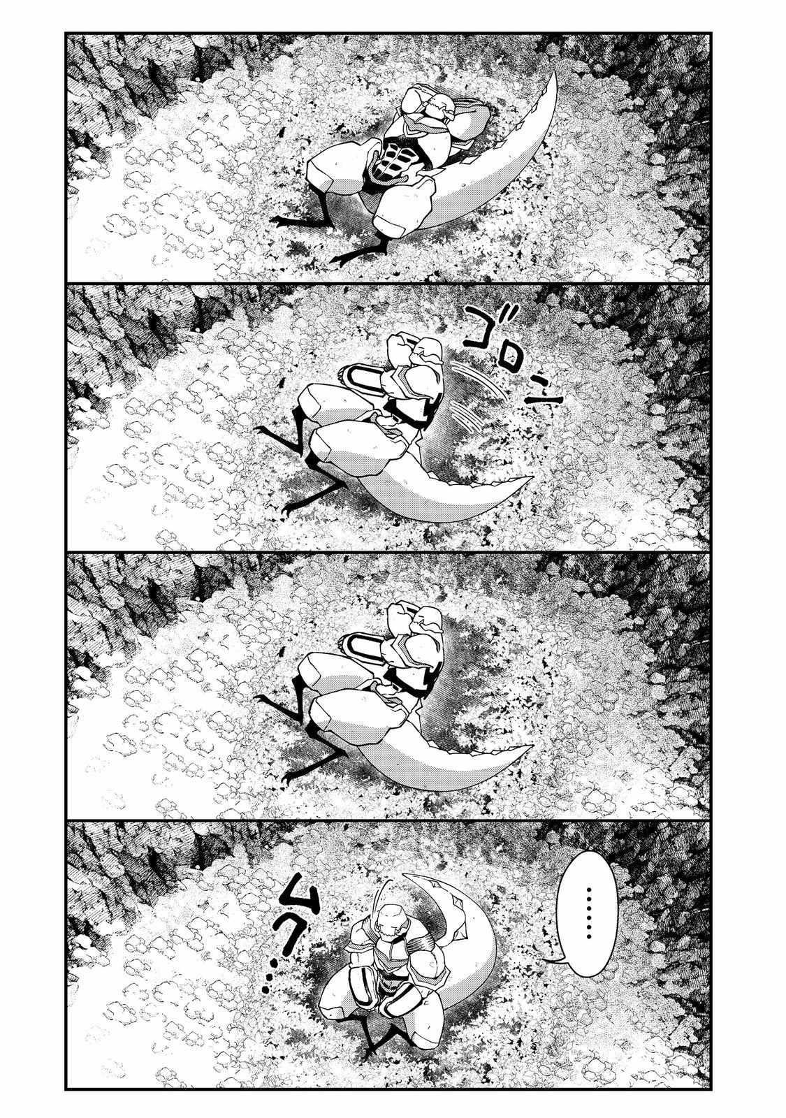Bonkotsu Shinpei No Monster Life Chapter 7.2 - Page 11 in English