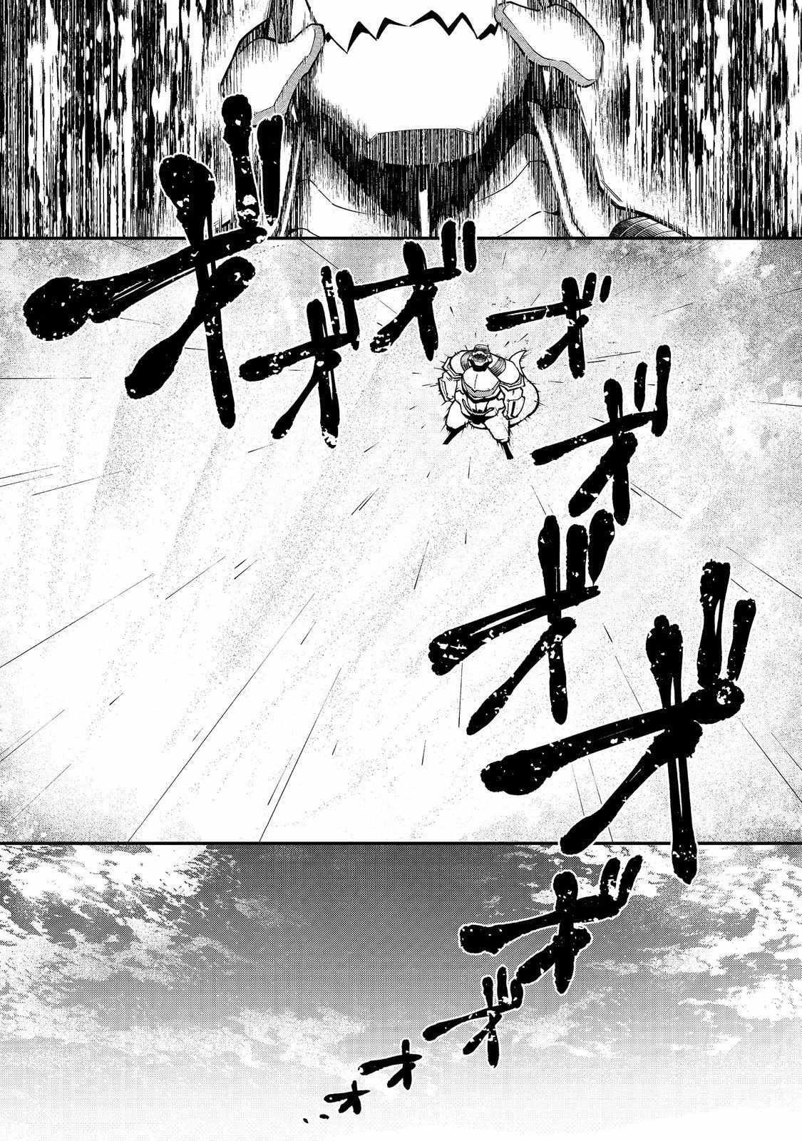 Bonkotsu Shinpei No Monster Life Chapter 8.2 - Page 17 in English