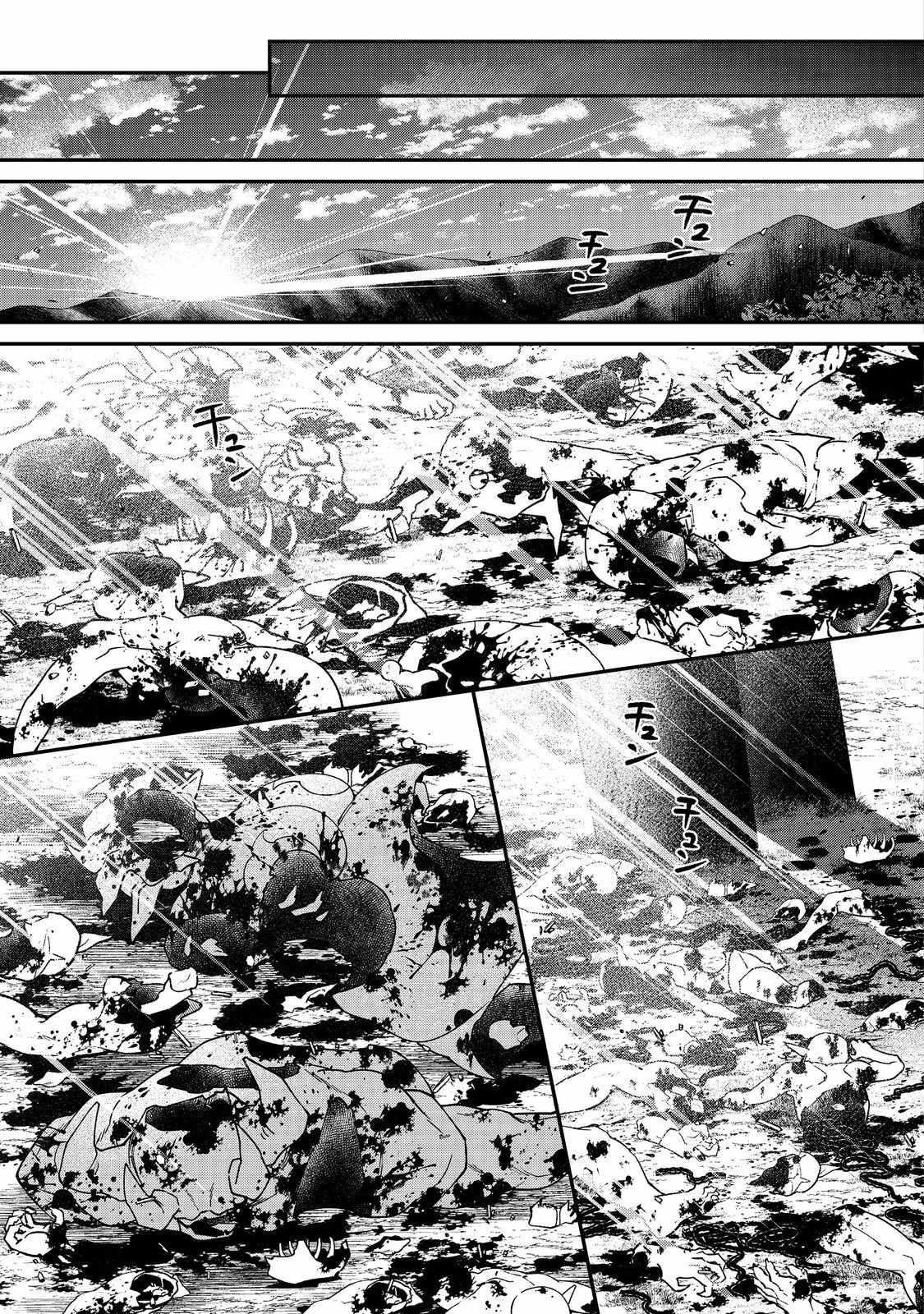 Bonkotsu Shinpei No Monster Life Chapter 8.2 - Page 7 in English