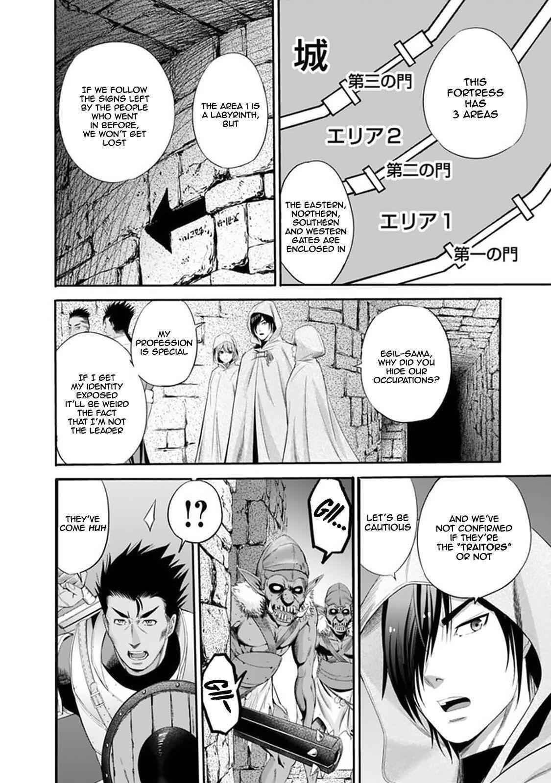 A Betrayed S-rank Adventurer, I Make a Slave-only Harem Guild With My Beloved Slaves Chapter 17 - Page 6 in English