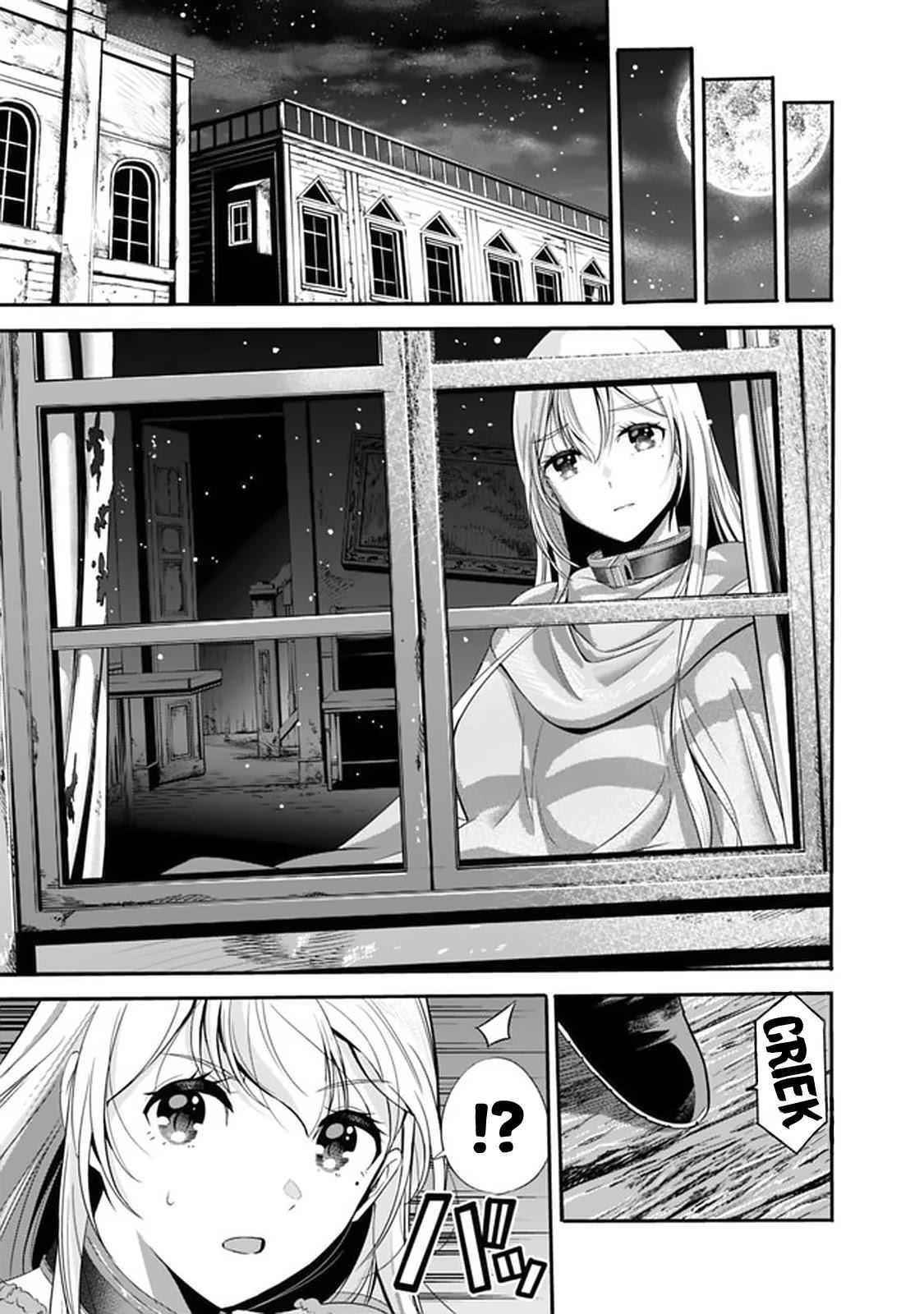 A Betrayed S-rank Adventurer, I Make a Slave-only Harem Guild With My Beloved Slaves Chapter 21 - Page 7 in English
