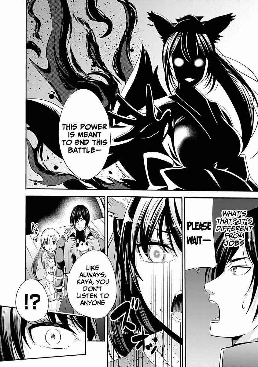 A Betrayed S-rank Adventurer, I Make a Slave-only Harem Guild With My Beloved Slaves Chapter 30 - Page 12 in English
