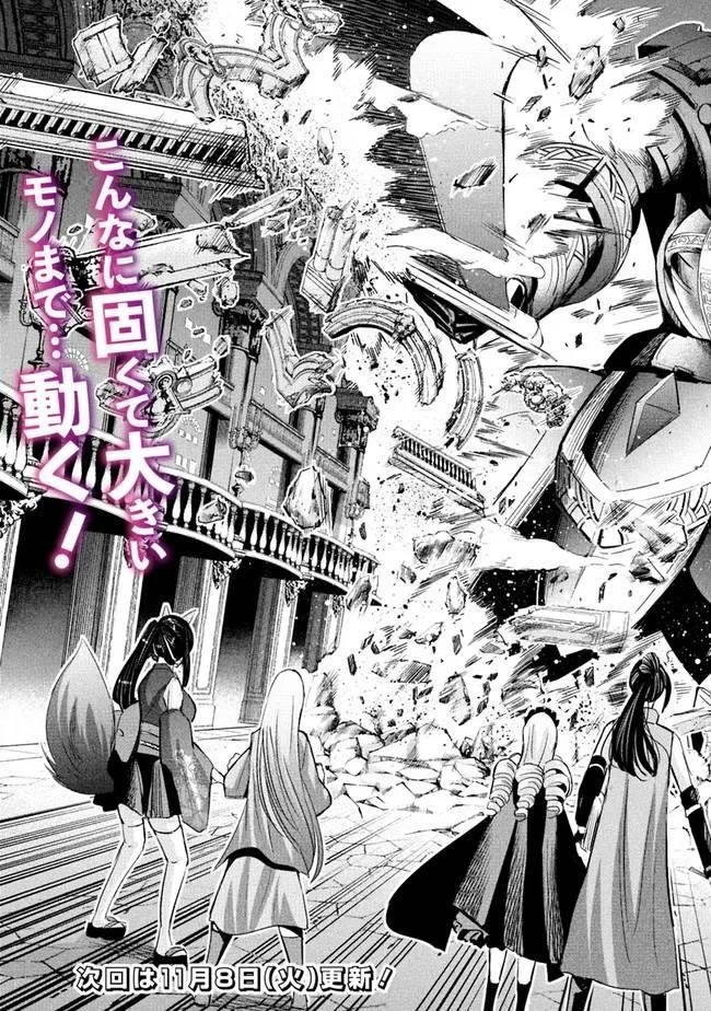 A Betrayed S-rank Adventurer, I Make a Slave-only Harem Guild With My Beloved Slaves Chapter 56 - Page 15 in English