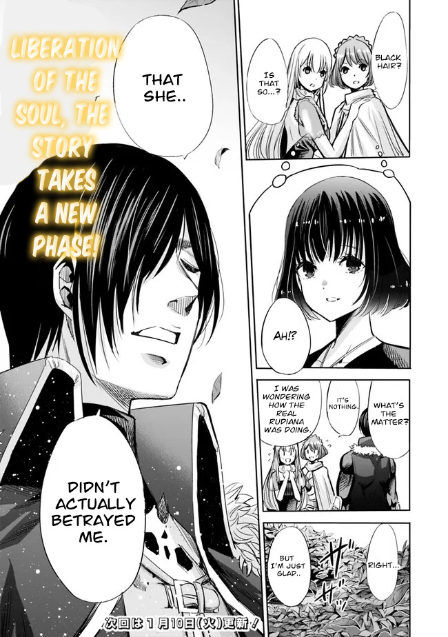 A Betrayed S-rank Adventurer, I Make a Slave-only Harem Guild With My Beloved Slaves Chapter 60 - Page 15 in English