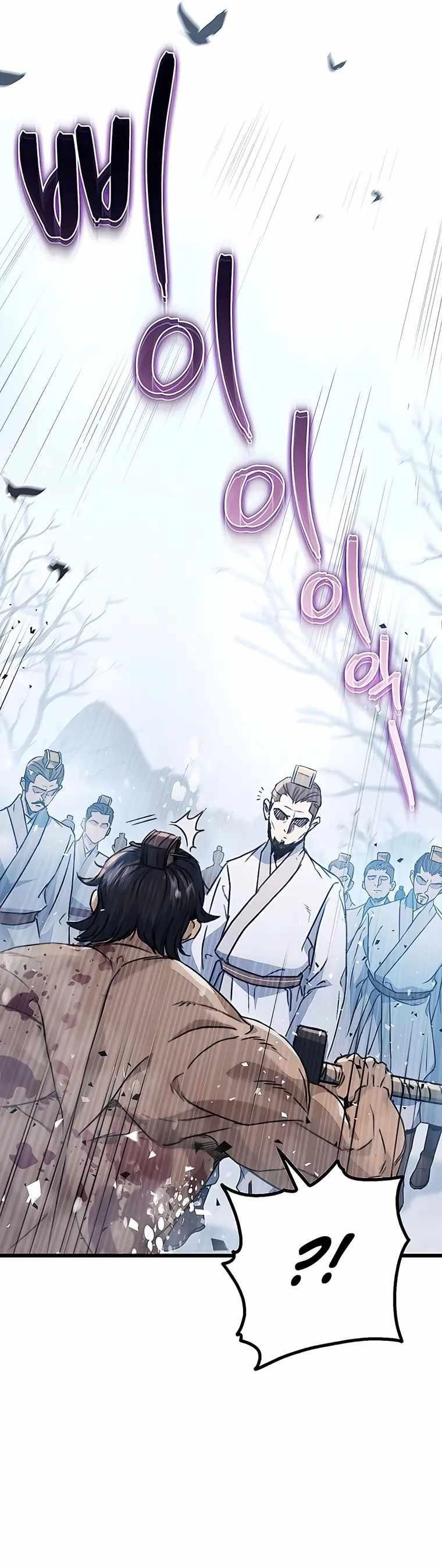THE EMPEROR’S SWORD Chapter 4 - Page 13 in English