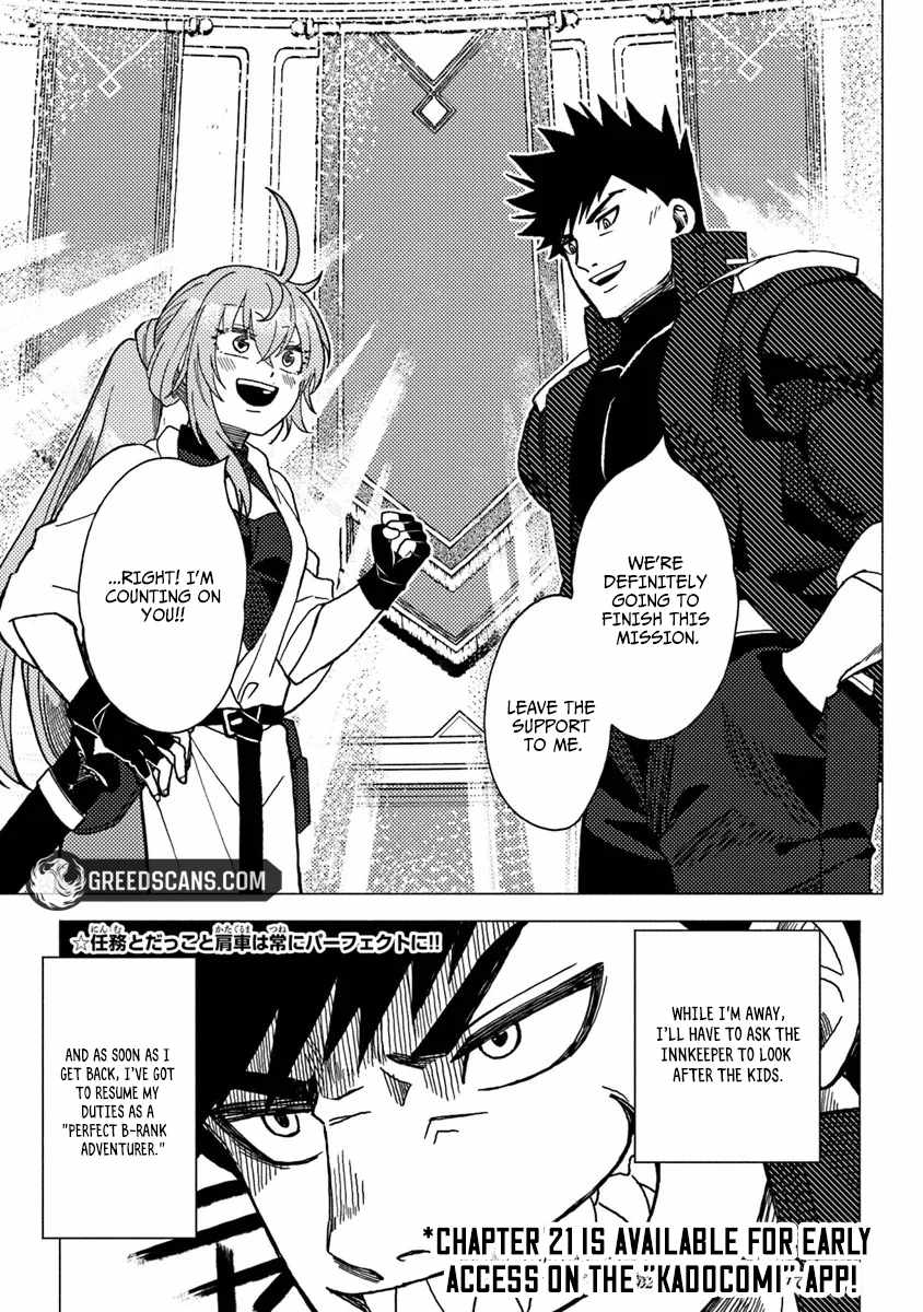 B-Rank Adventurer With an Evil Look Becomes a Daddy to the Protagonist and His Childhood Friends Chapter 20.3 - Page 10 in English