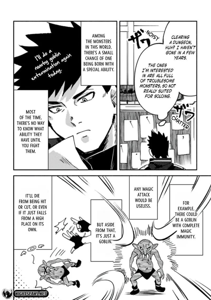 B-Rank Adventurer With an Evil Look Becomes a Daddy to the Protagonist and His Childhood Friends Chapter 4 - Page 16 in English