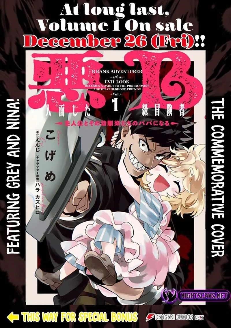 B-Rank Adventurer With an Evil Look Becomes a Daddy to the Protagonist and His Childhood Friends Chapter 5.5 - Page 12 in English