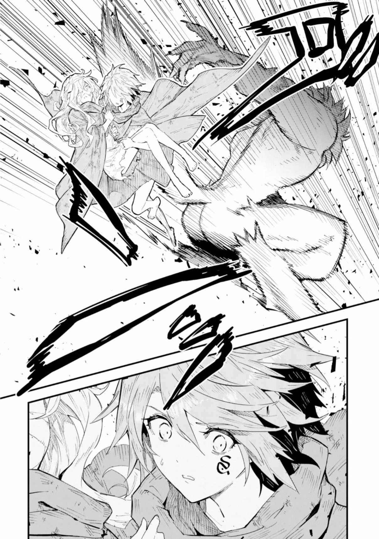 Do You Think Someone Like You Could Defeat The Demon Lord? Chapter 3 - Page 22 in English