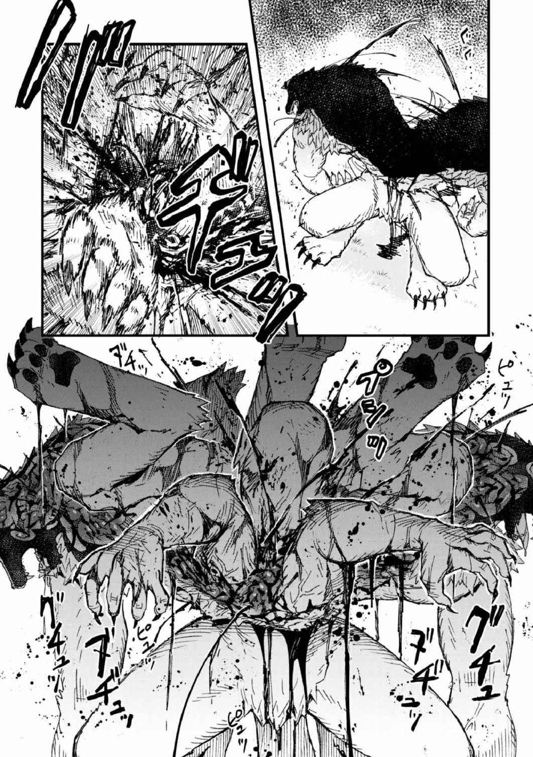 Do You Think Someone Like You Could Defeat The Demon Lord? Chapter 4 - Page 12 in English