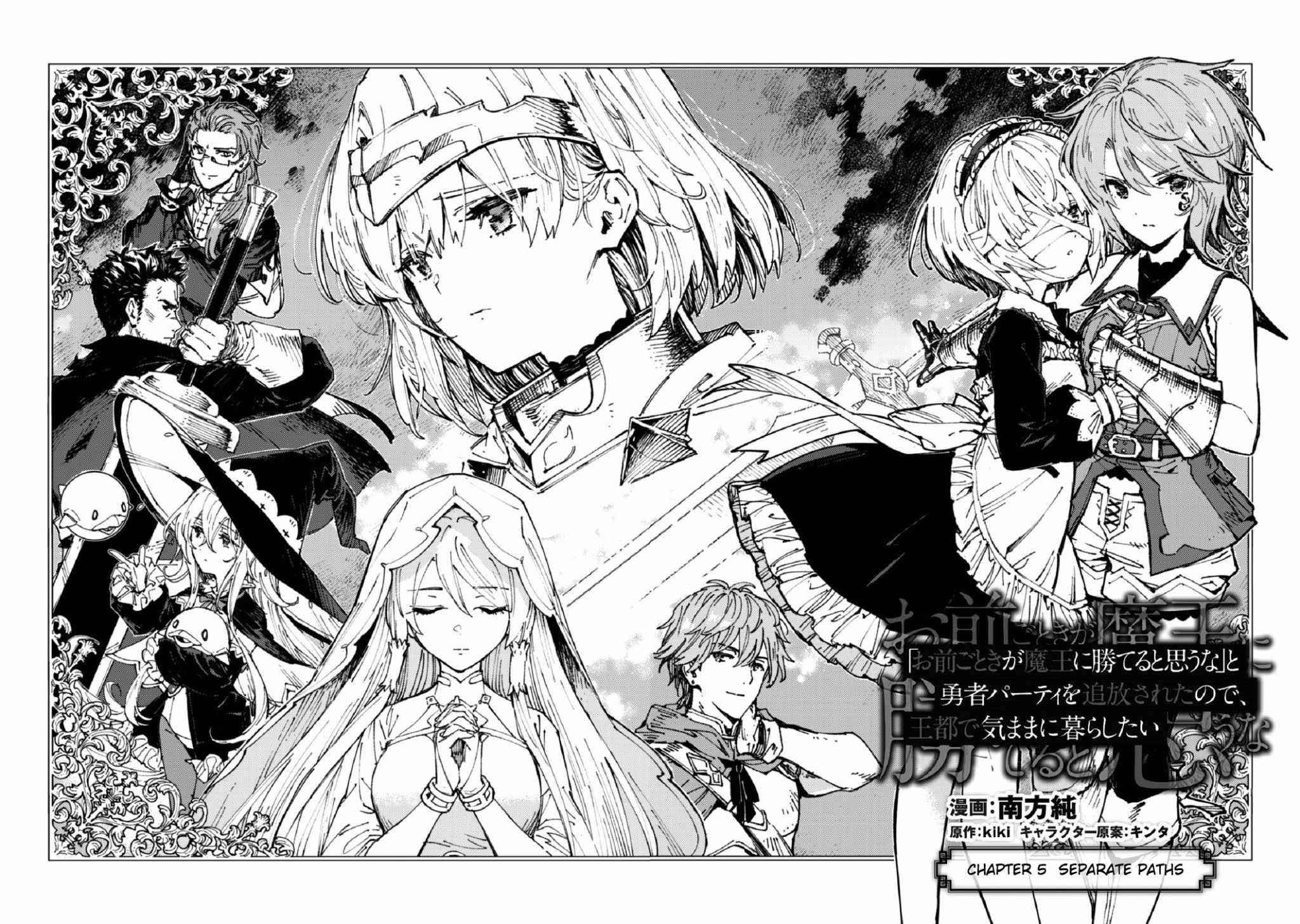 Do You Think Someone Like You Could Defeat The Demon Lord? Chapter 5.1 - Page 5 in English