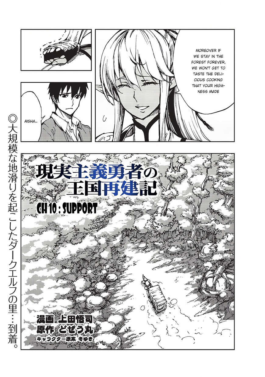 Genjitsushugisha no Oukokukaizouki Chapter 10 - Page 4 in English
