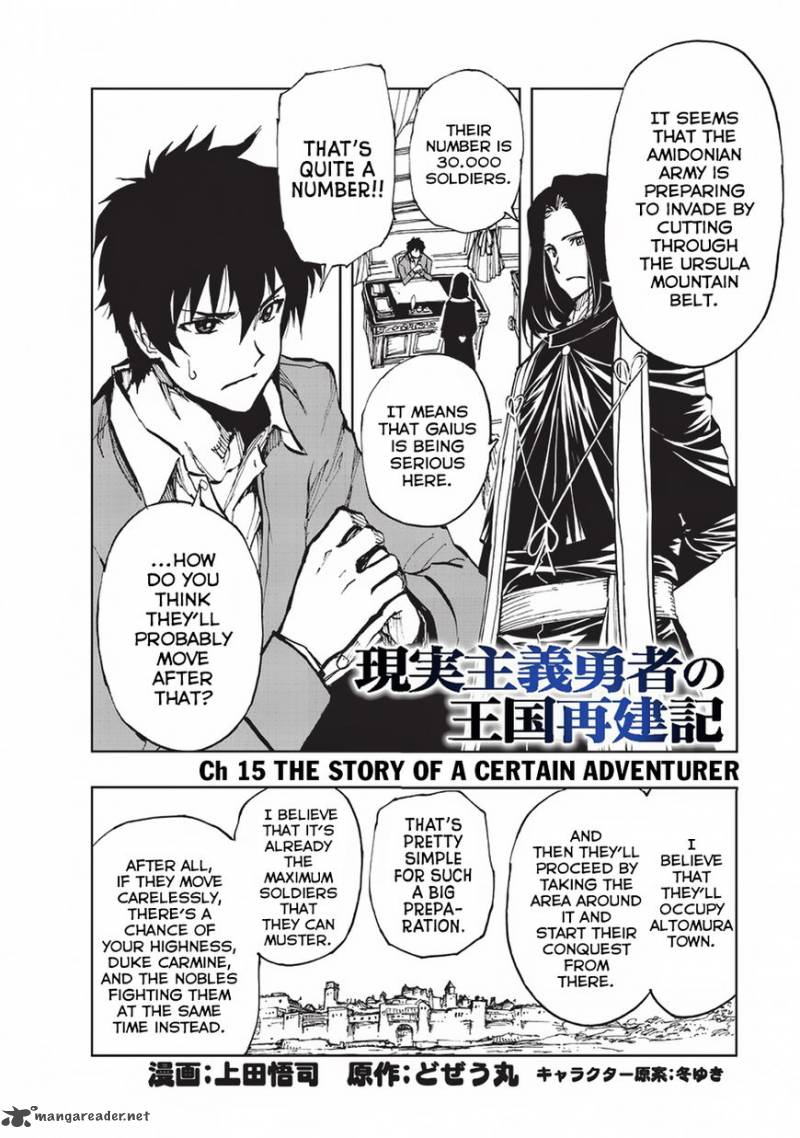 Genjitsushugisha no Oukokukaizouki Chapter 15 - Page 3 in English