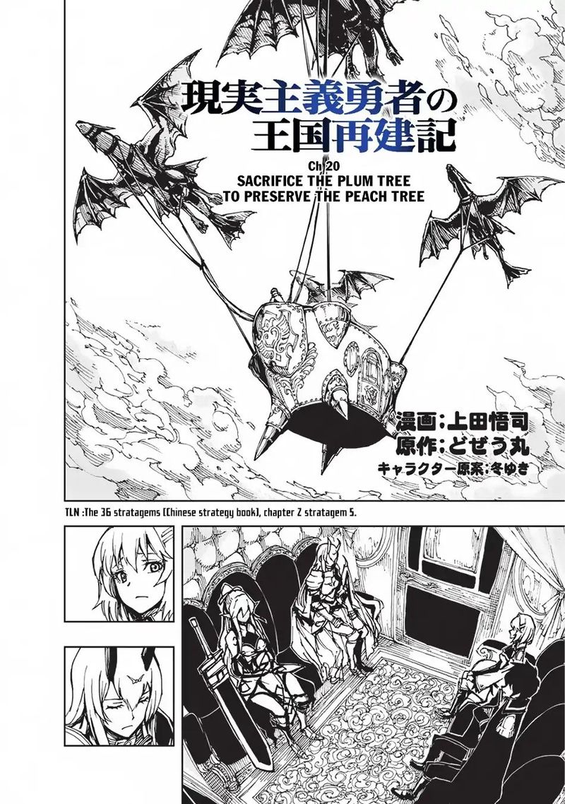 Genjitsushugisha no Oukokukaizouki Chapter 20 - Page 3 in English
