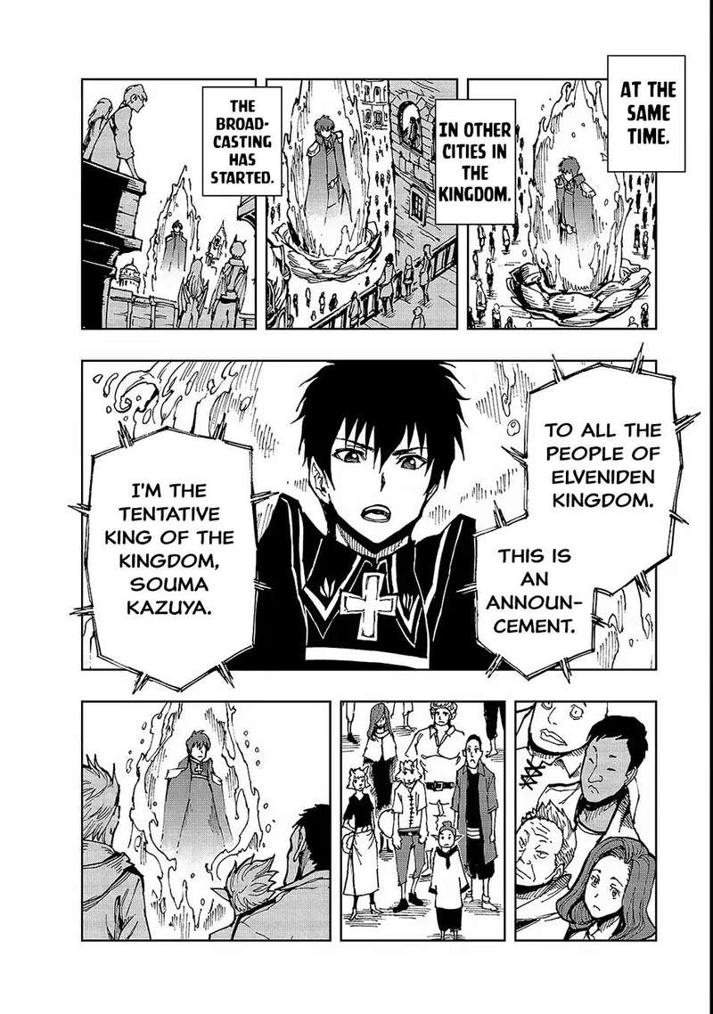 Genjitsushugisha no Oukokukaizouki Chapter 21 - Page 12 in English