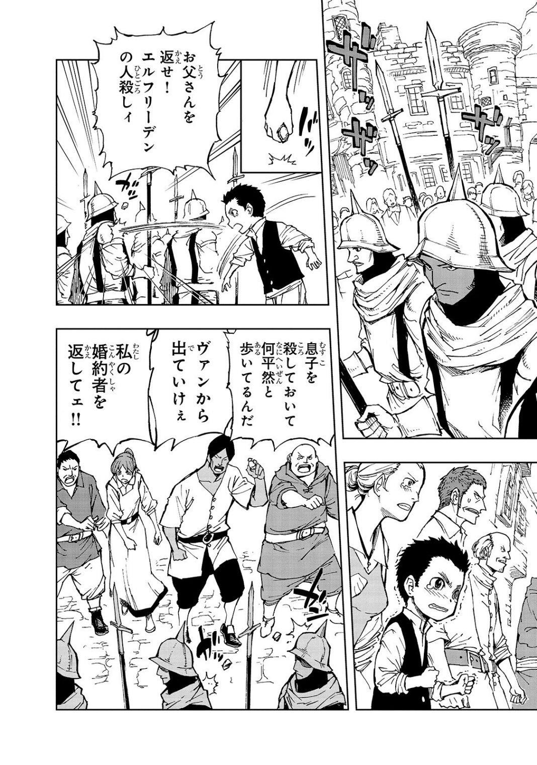 Genjitsushugisha no Oukokukaizouki Chapter 27 - Page 21 in English