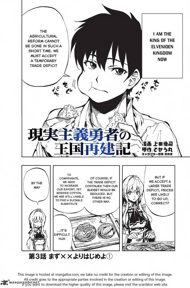 Genjitsushugisha no Oukokukaizouki Chapter 3 - Page 3 in English