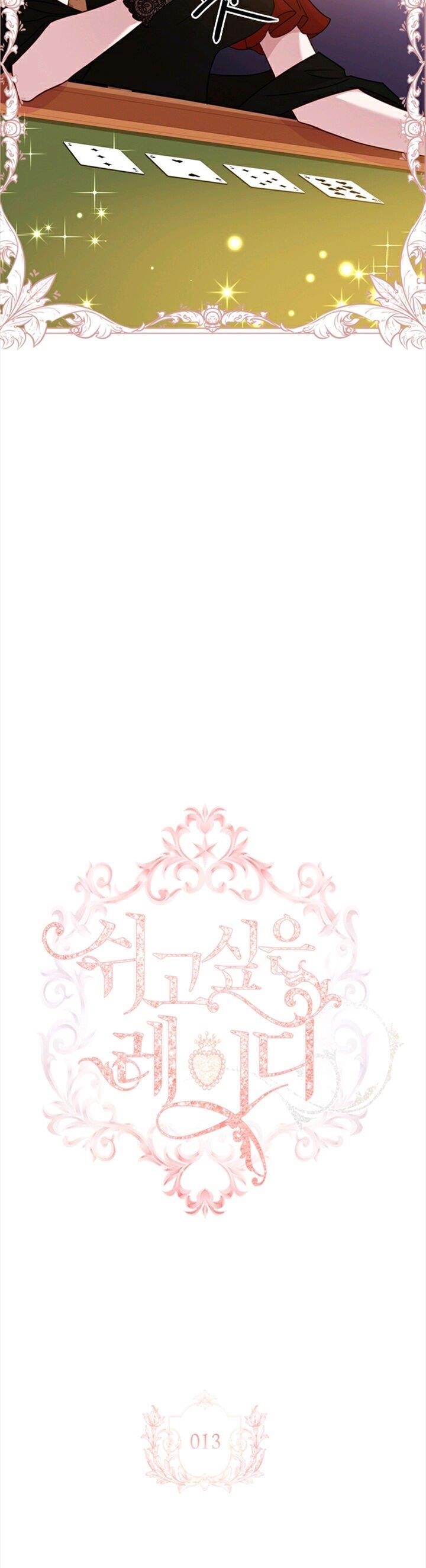 The Lady Wants to Rest Chapter 13 - Page 14 in English